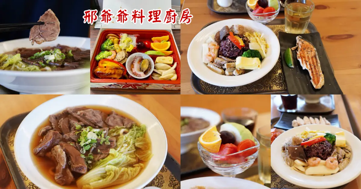 台南永康健康便當推薦｜邢爺爺料理廚房，上班族午餐＋會議便當